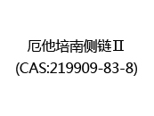 厄他培南侧链Ⅱ(CAS:212024-07-06)